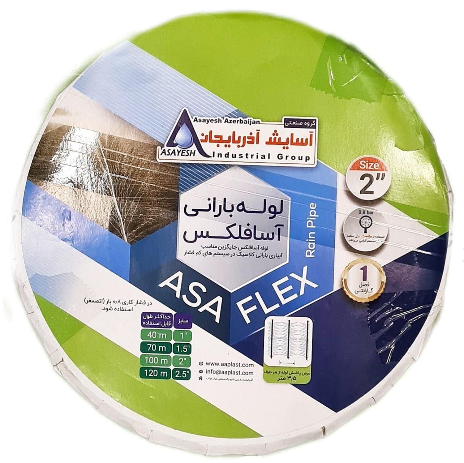 لوله مه پاش بارانی - لوله بارانی آسافلکس|خدمات باغبانی و درختکاری|تهران, تهرانپارس غربی|دیوار