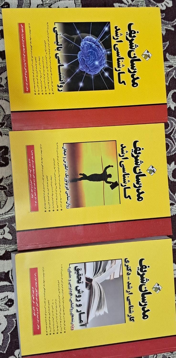 کتاب تشریحی و تست روانشناسی ارشد و دکتری|کتاب و مجله آموزشی|جویبار, |دیوار