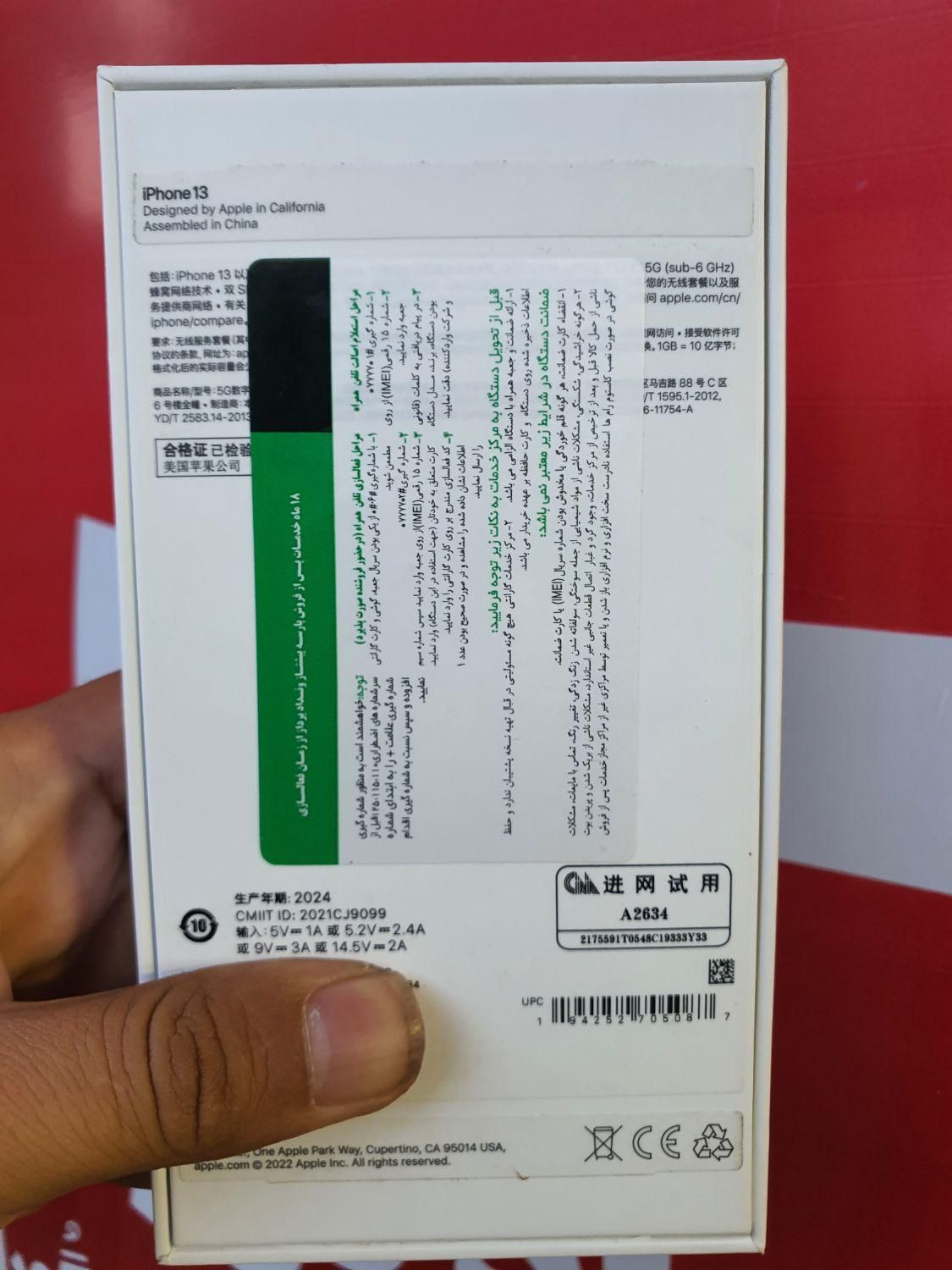 اپل iPhone 13 با حافظهٔ ۱۲۸ گیگابایت|موبایل|سنندج, |دیوار
