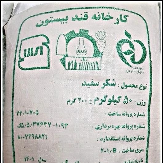گونی جای شکر|ظروف نگهدارنده، پلاستیکی، یک‌بارمصرف|کنگاور, |دیوار