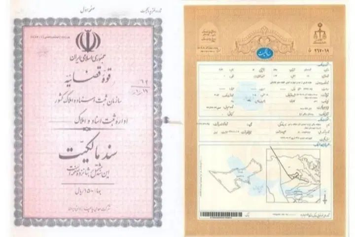 راهنمایی جهت ملک های  قول نامه ای  /اخذ سند|فعالیت داوطلبانه|تهران, سلسبیل شمالی|دیوار