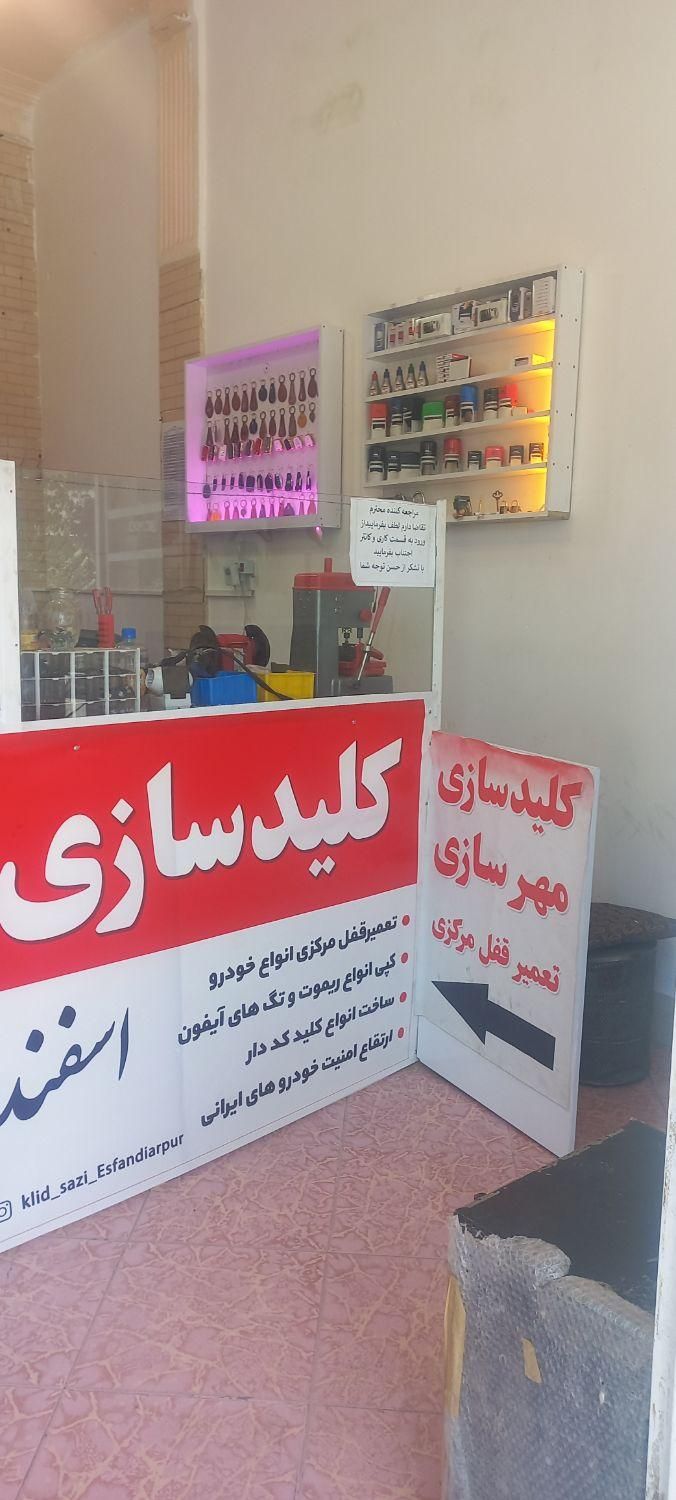 کلید سازی اسفندیارپور باز کردن قفل|خدمات پیشه و مهارت|سیرجان, |دیوار