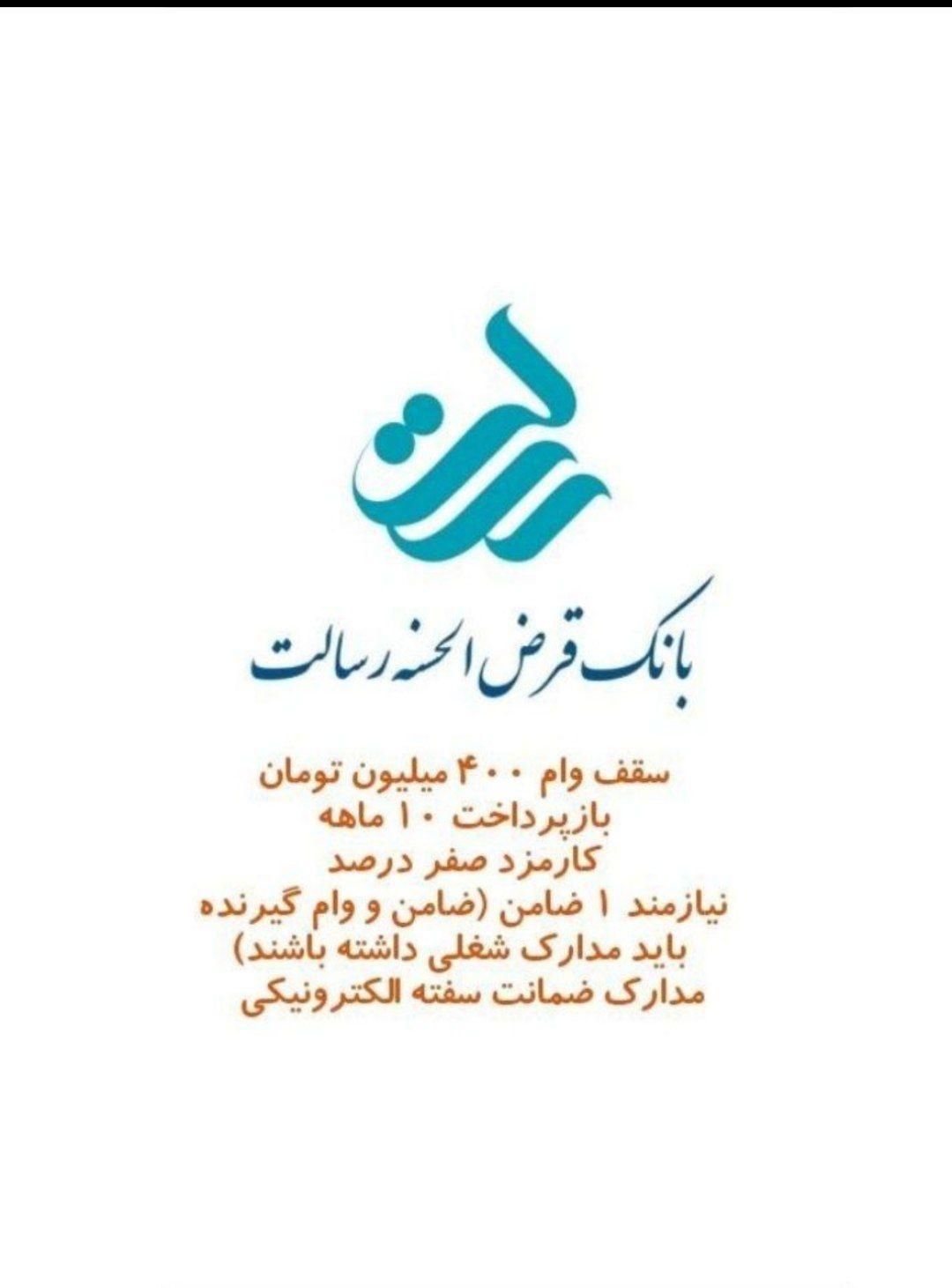 صفرتاصدرسالت سپه ملی مهرایران درکافی نت سپهر|خدمات مالی، حسابداری، بیمه|نیشابور, ناسیونال|دیوار