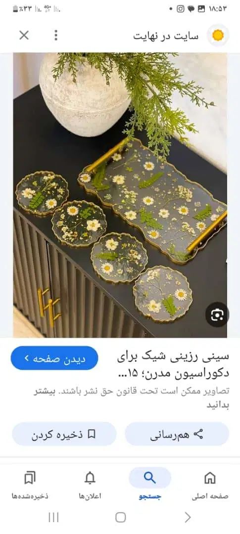 هنرهای دستی رزینی|صنایع دستی و سایر لوازم تزئینی|کرج, شهرک اوج|دیوار