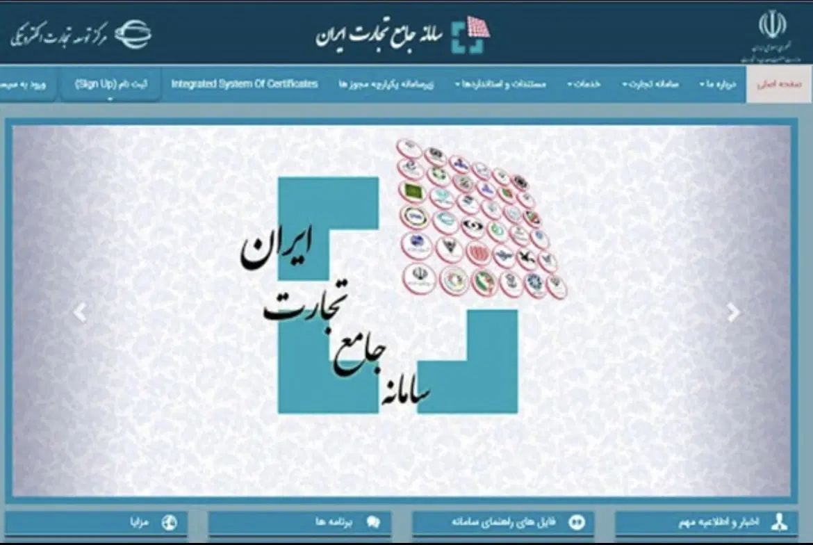 سامانه جامع تجارت و انبار ها|خدمات مالی، حسابداری، بیمه|رشت, پورسینا|دیوار