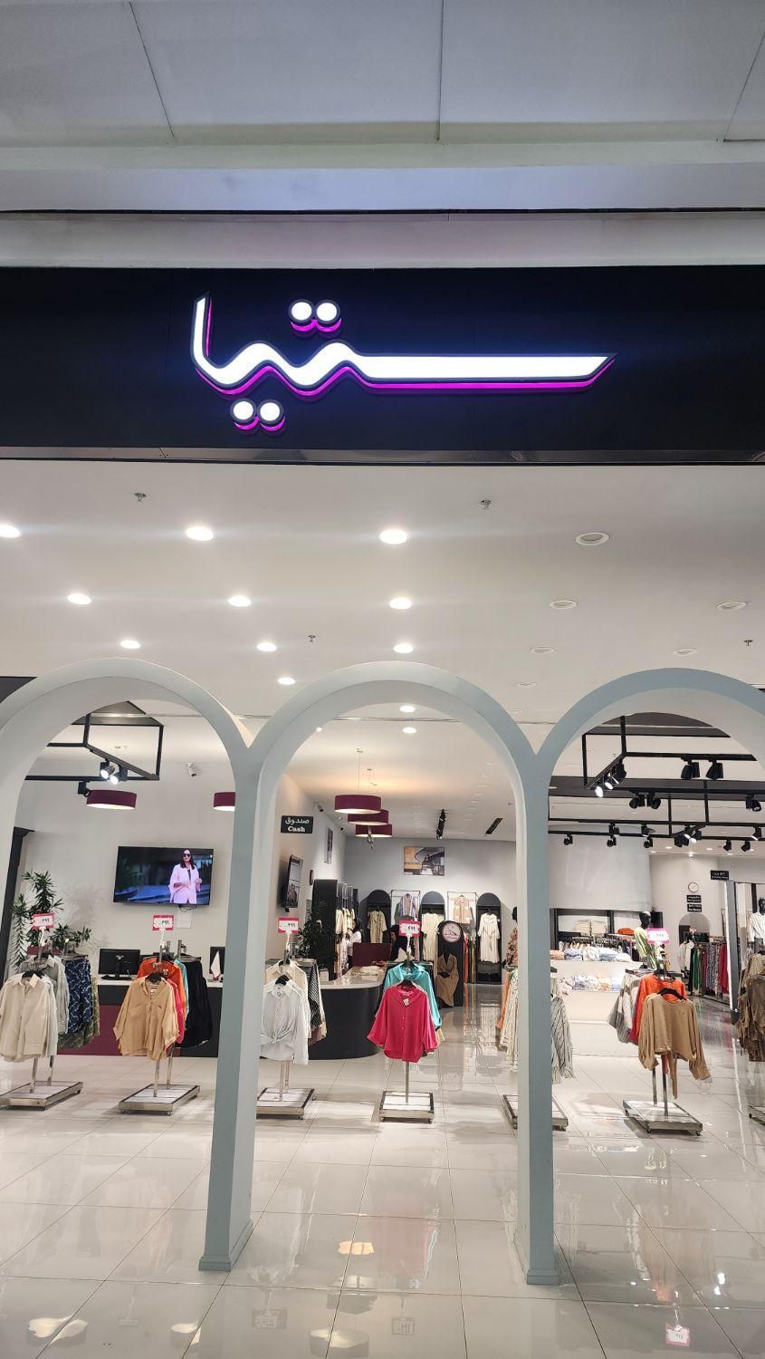 فروشنده پوشاک درفروشگاه پوشاک بانوان ستیاایران مال|استخدام بازاریابی و فروش|تهران, شهرک چیتگر|دیوار