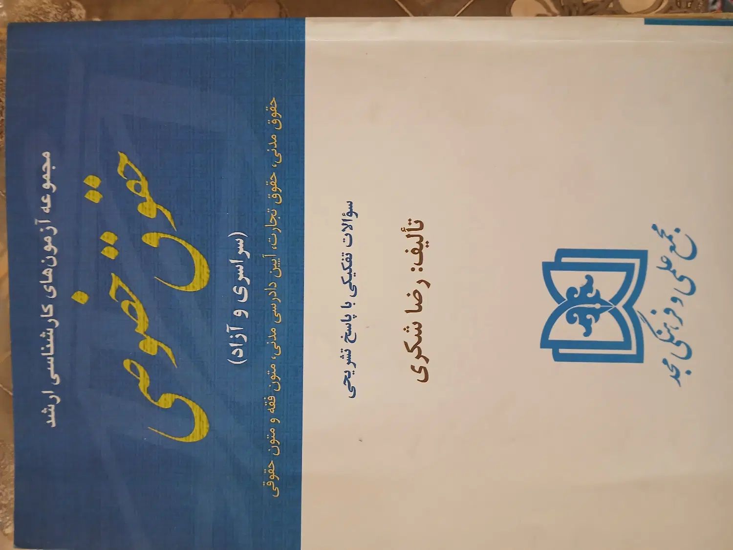 جزوه درسی تجارت ۳ دکتر اخلاقی(استاد دانشگاه تهران)|کتاب و مجله آموزشی|تهران, سعادت‌آباد|دیوار