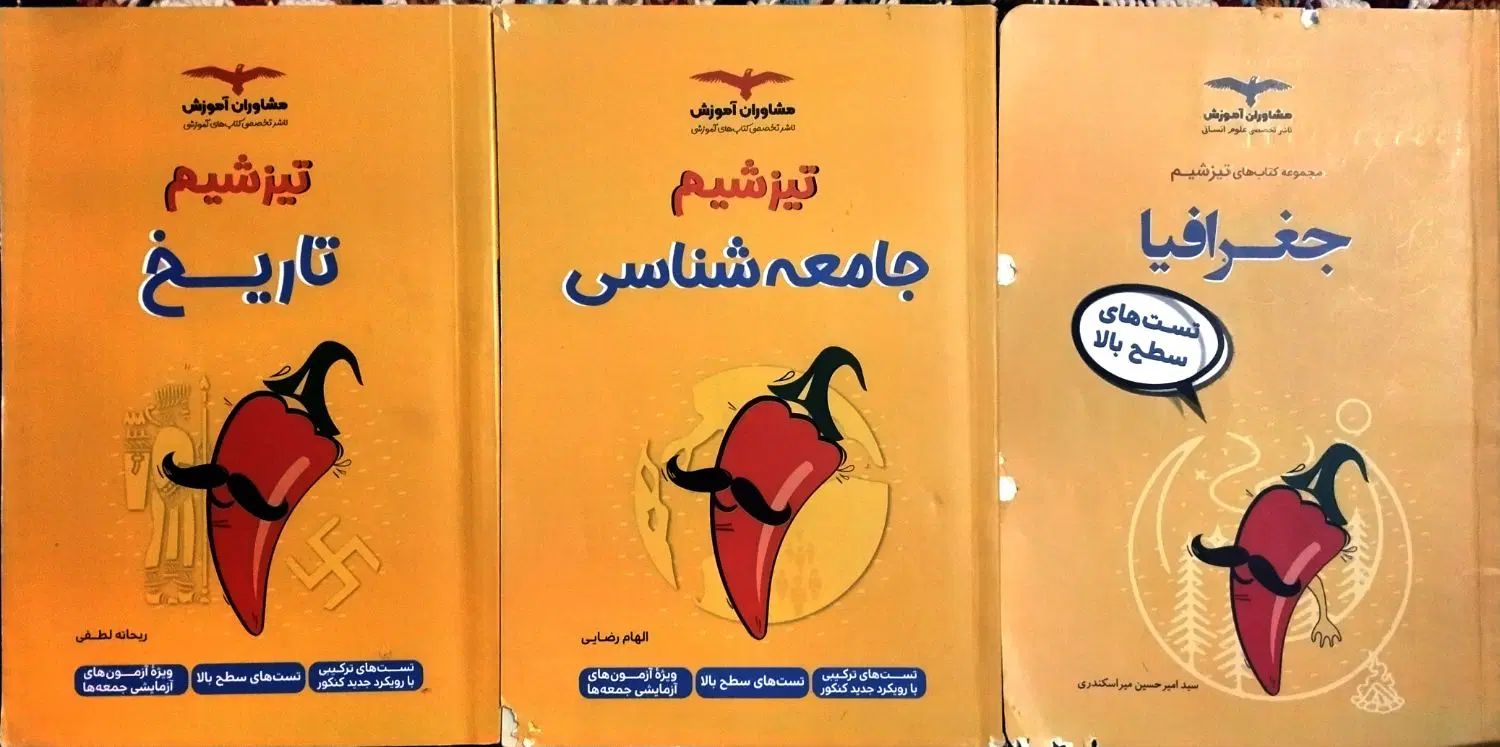 کتاب تست انسانی|کتاب و مجله آموزشی|مشهد, شهید بهشتی|دیوار