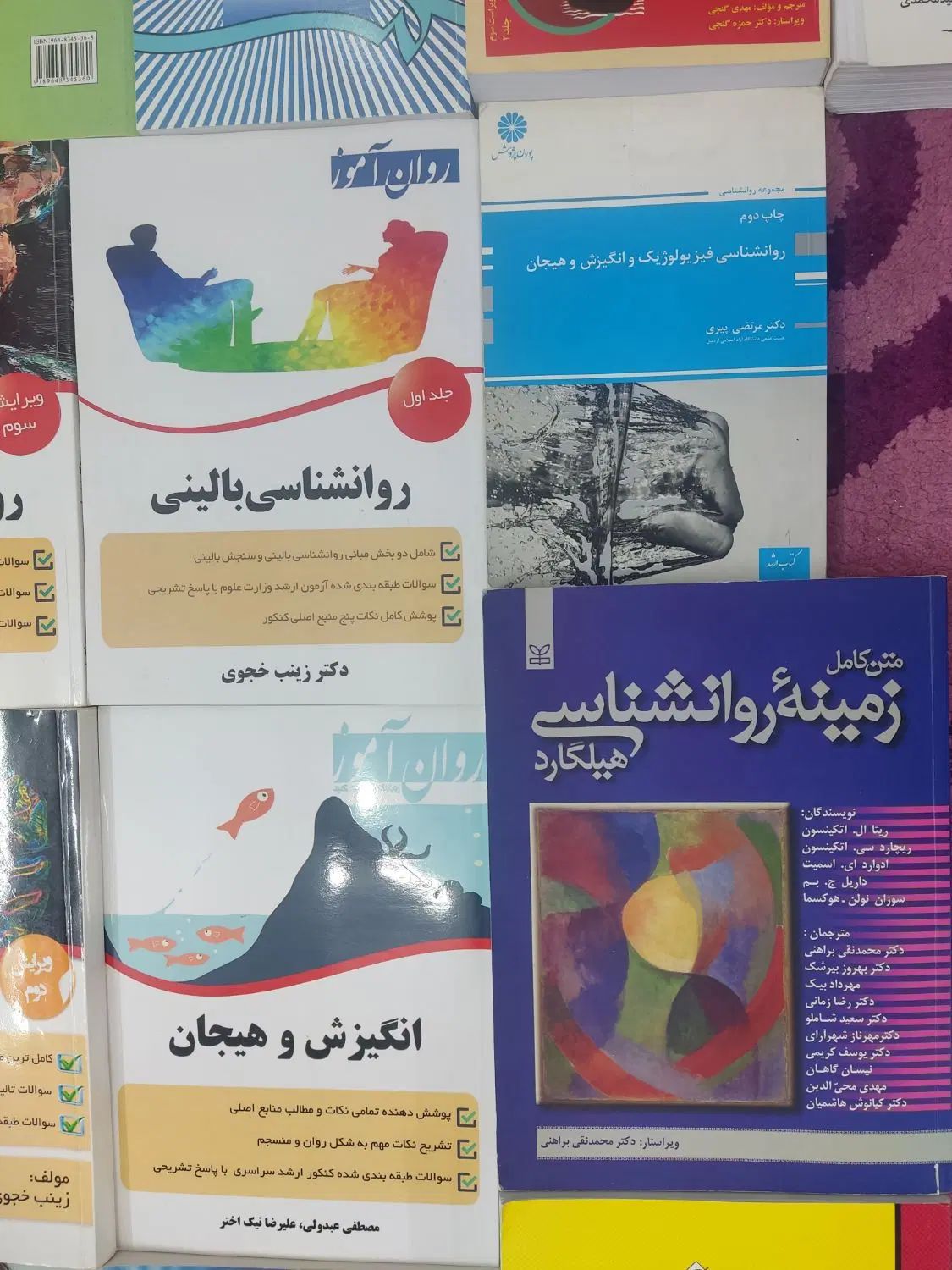 منابع کنکور ارشد روانشناسی بالینی|کتاب و مجله آموزشی|تهران, خزانه|دیوار