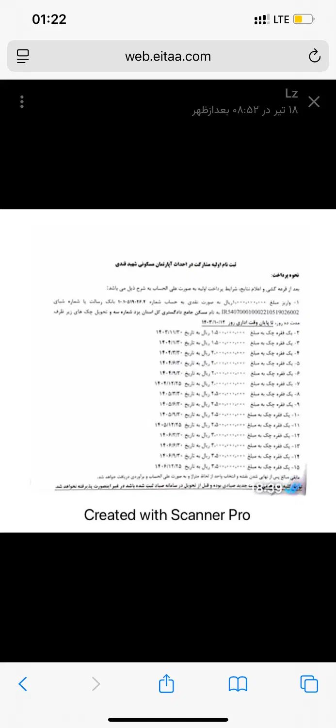 فروش امتیاز آپارتمان شهید قندی دادگستری|پیش‌فروش املاک|یزد, |دیوار