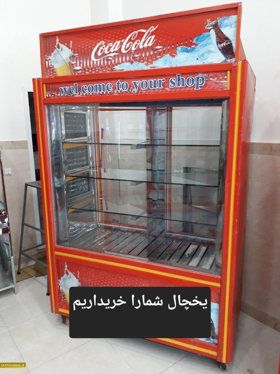 خرید و فروش یخچال ایستاده مکعبی بستنی وغیره|فروشگاه و مغازه|تهران, تهرانسر شرقی|دیوار