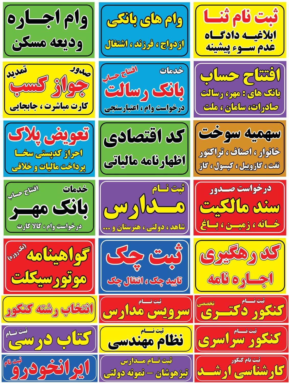 خدمات انلاین و حضوری دفتر خدمات دولت سلطانی آذر|خدمات رایانه‌ای و موبایل|پیرانشهر, |دیوار