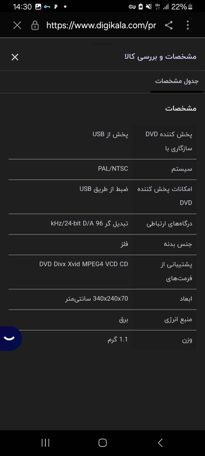 دستگاه پخش کننده سونی کاملا نو|پخش‌کننده DVD و ویدیو|تهران, استاد معین|دیوار
