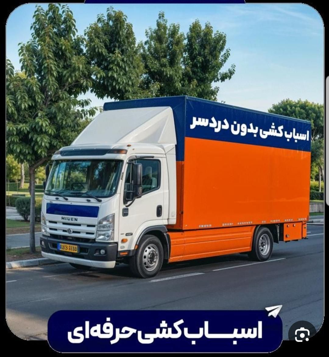 باربری حمل نقل اسباب اثاثیه منزل باکارگر در پاکدشت|خدمات حمل و نقل|پاکدشت, |دیوار