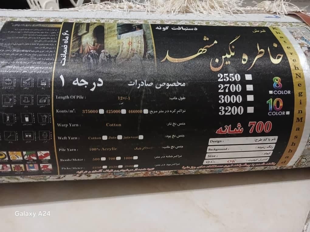 فرش ماشینی دوازده متری دستباف گونه خاطره نگین مشهد|فرش|تهران, بریانک|دیوار
