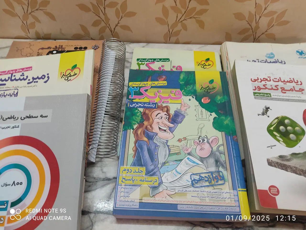 ریاضی جامع فیزیک دوازدهم شیمی یازدهم مبتکران|کتاب و مجله آموزشی|مشهد, استاد یوسفی (شهرک غرب)|دیوار