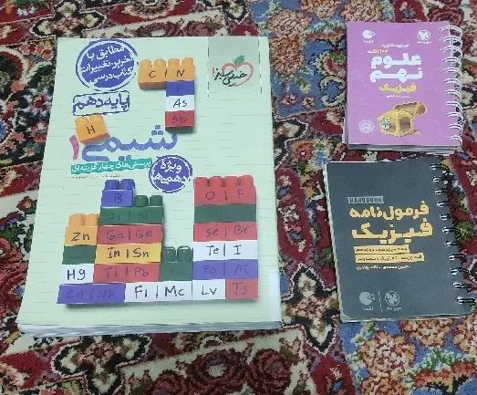 کتاب پرسش چهار گزینه ای شیمی دهم|کتاب و مجله آموزشی|اصفهان, ملک|دیوار
