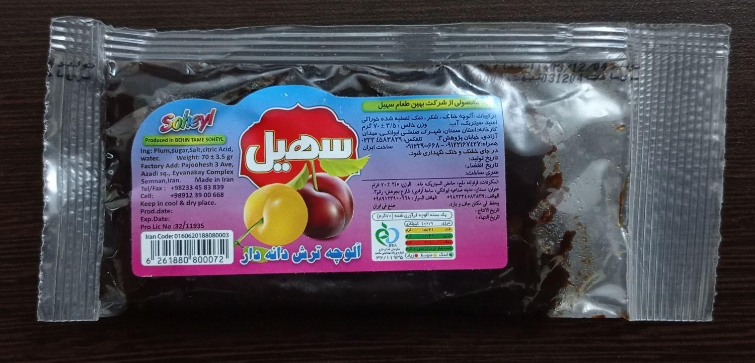تولید کننده تمر و لواشک سهیل|خوردنی و آشامیدنی|اصفهان, خواجو|دیوار
