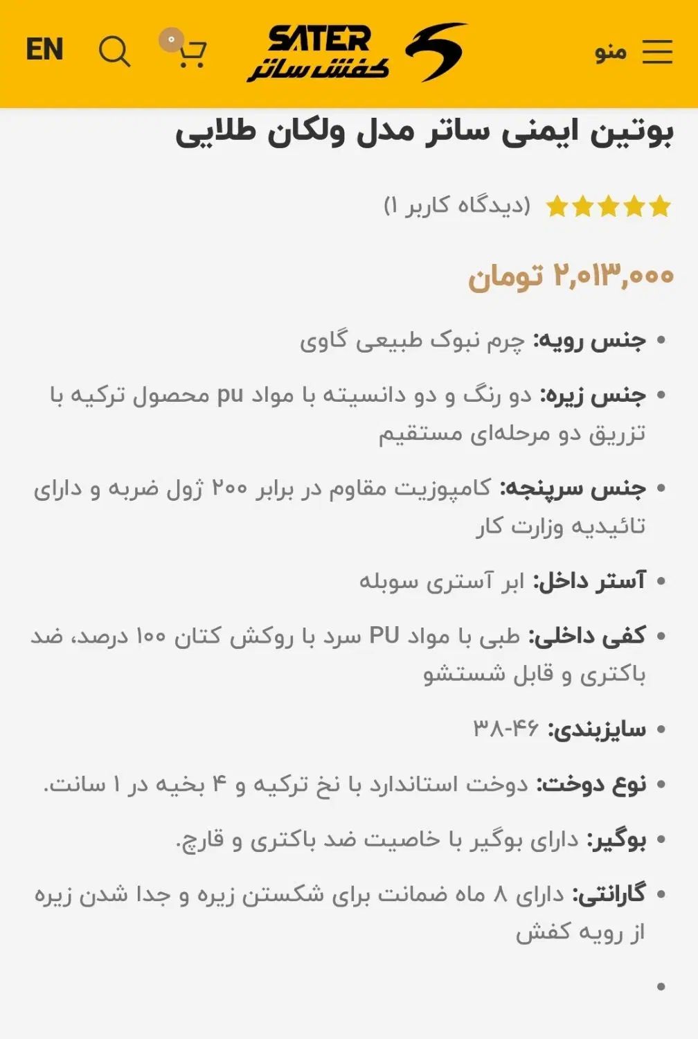 کفش ایمنی کار مهندسی ساتر|کیف، کفش، کمربند|اصفهان, ملک‌شهر|دیوار