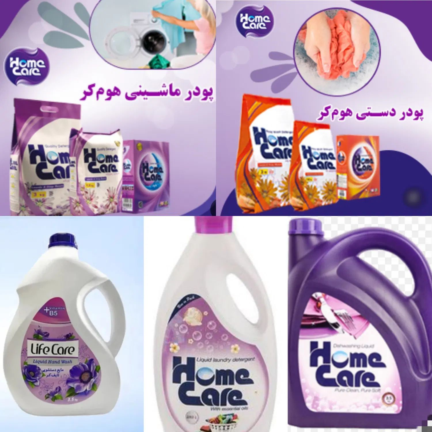 محصولات با کیفیت و اقتصادی هوم کر ویژه خاص پسندان|مواد شوینده و دستمال کاغذی|بوکان, |دیوار