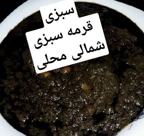 نواع لواشک .وسیفی جات و سبزی خشک و تازه وغیره  .|خوردنی و آشامیدنی|مشهد, مصلی (کارمندان اول)|دیوار