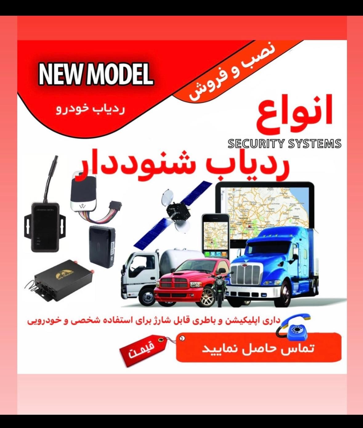 ردیاب شنوددار خودرویی مگنتی جی پی اس GPS آهنربایی|قطعات یدکی و لوازم جانبی|اصفهان, خانه اصفهان|دیوار