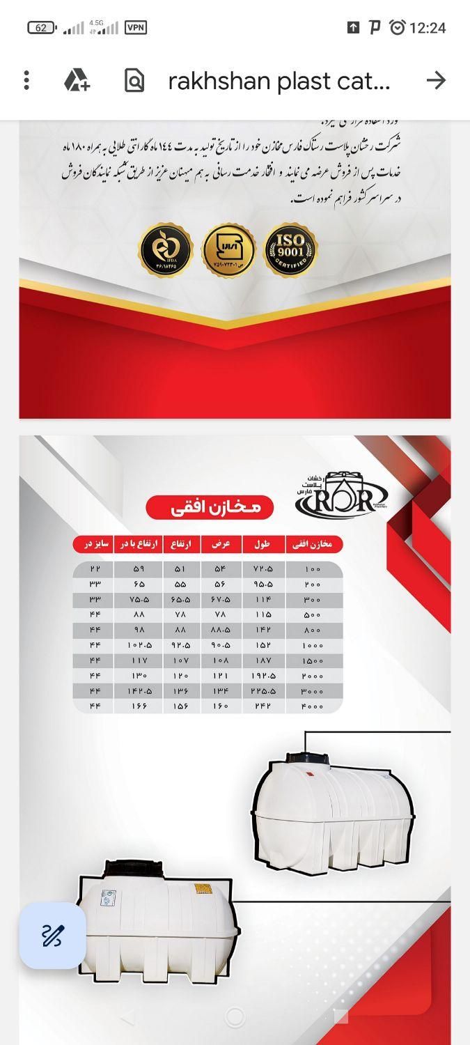 تانکر اب پلاستیکی و گالوانیزه و چرخ دار|مصالح و تجهیزات ساختمان|زنجان, |دیوار