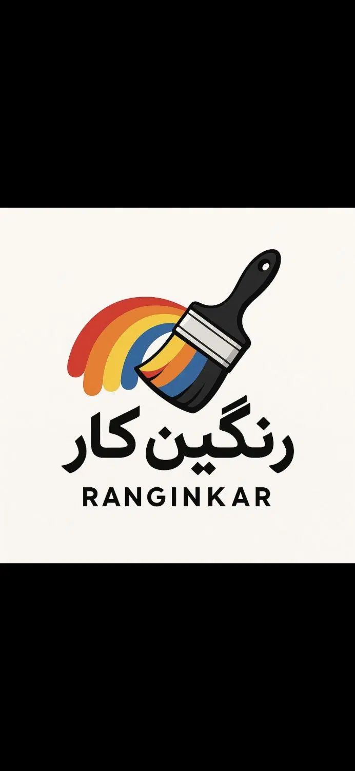 نقاشی ساختمان رنگین کار|خدمات پیشه و مهارت|تهران, شهرآرا|دیوار