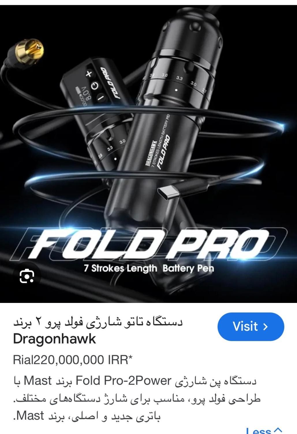 دستگاه تاتو شارژی دراگون هواک فولد پرو ۲ برند|آرایشی، بهداشتی، درمانی|تهران, وردآورد|دیوار