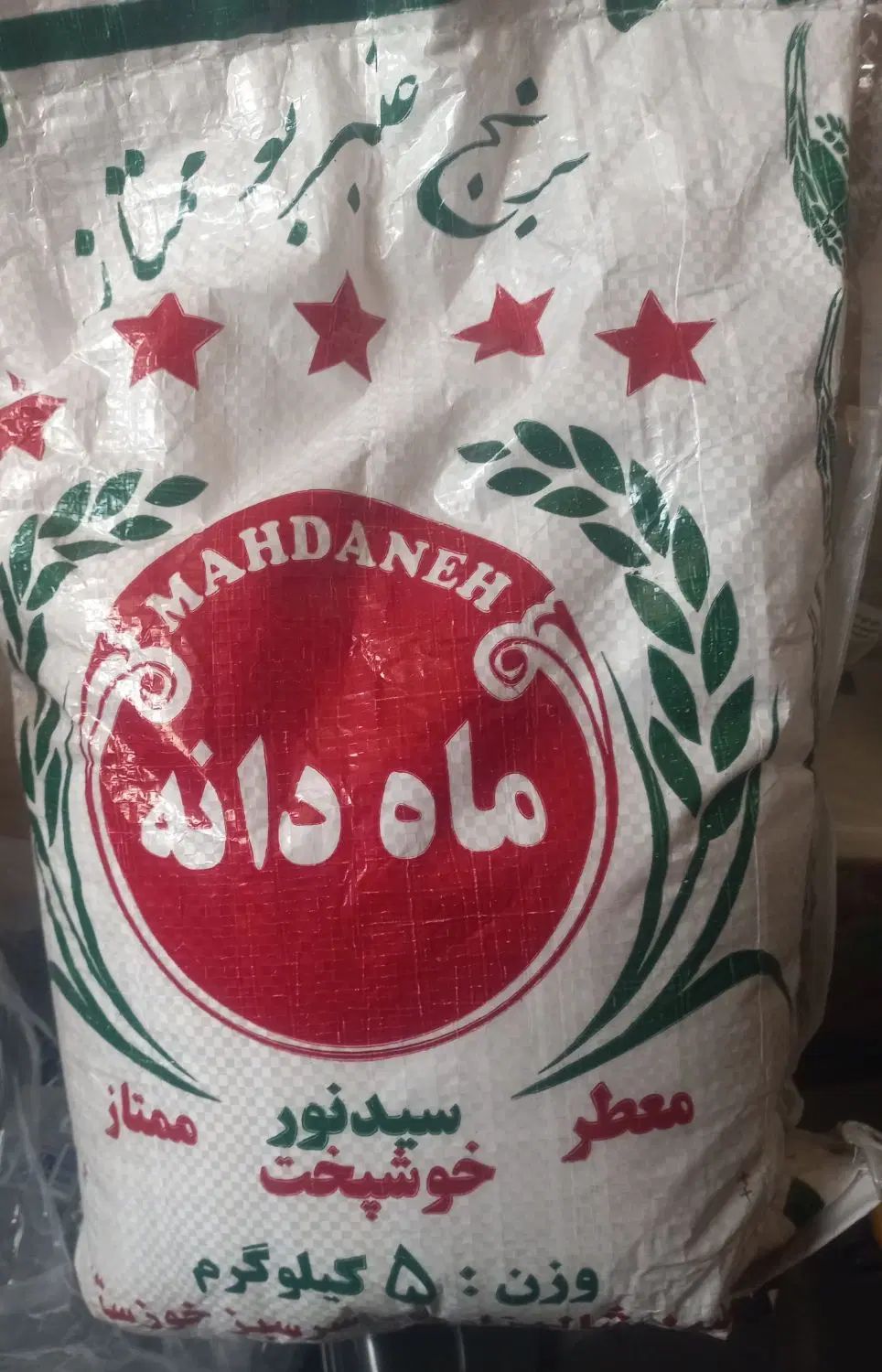 برنج عنبربو ممتاز درجه یک خوزستان|خوردنی و آشامیدنی|تهران, بریانک|دیوار