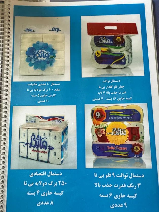 ویزیتور ( بازاریاب حضوری )|استخدام بازاریابی و فروش|تهران, هفت حوض|دیوار