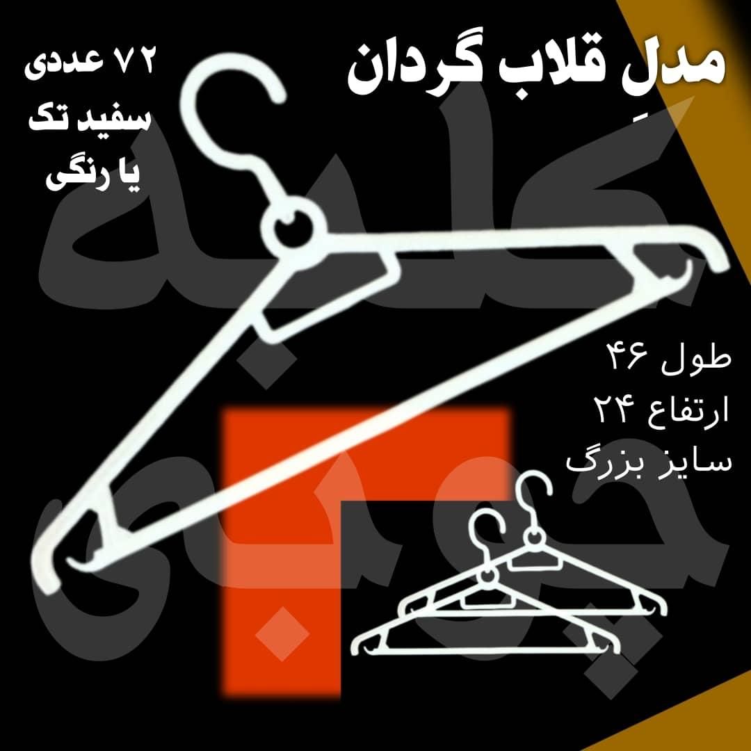 چوب لباسی قلاب گردان رگال چوبکار قلاب چرخشی|بندرخت و رخت‌آویز|تهران, نازی‌آباد|دیوار