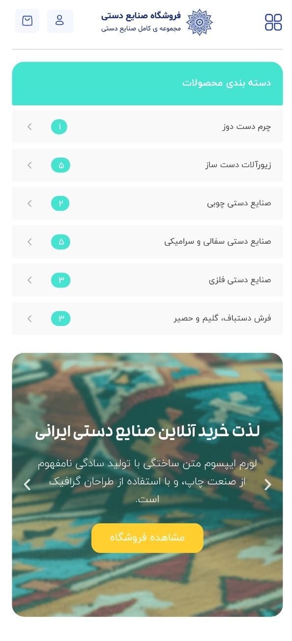 طراحی سایت فروشگاهی، مخصوص فروش پیج‌ها و مغازه‌ها|خدمات رایانه‌ای و موبایل|تهران, بازار|دیوار
