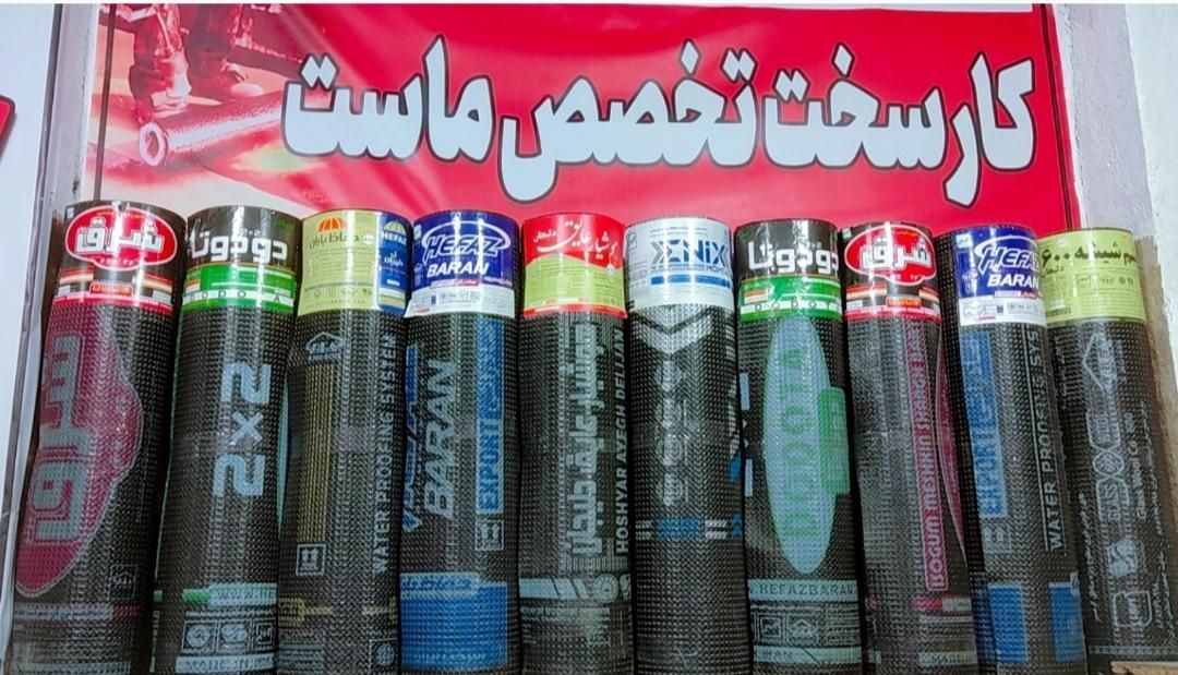 بازرگانی پخش و نصب انواع ایزوگام و قیر و آسفالت|خدمات پیشه و مهارت|اردکان, |دیوار