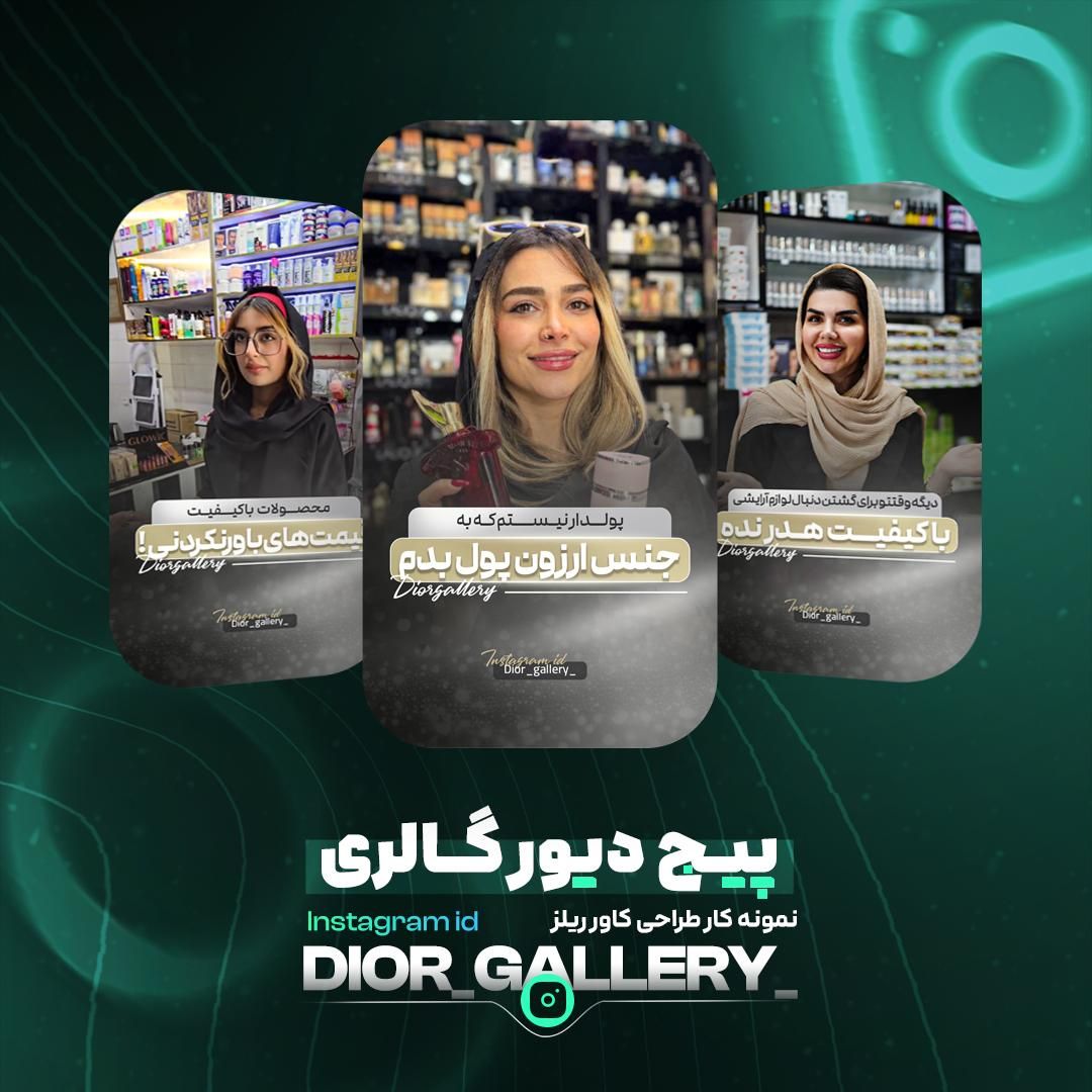 ادمین و طراحی پیج اینستاگرام حرفه‌ای|خدمات رایانه‌ای و موبایل|تهران, تهرانپارس غربی|دیوار