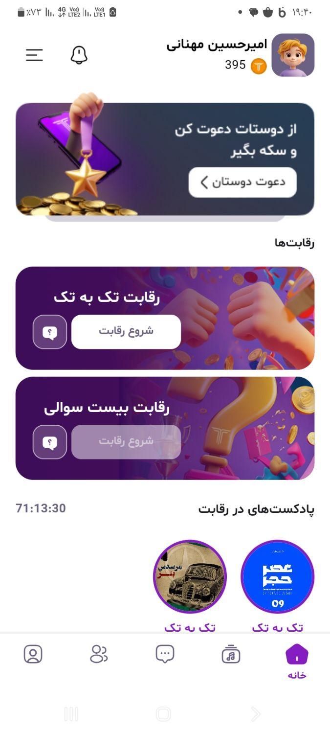 کسب درآمد|کارت هدیه و تخفیف|بجنورد, |دیوار
