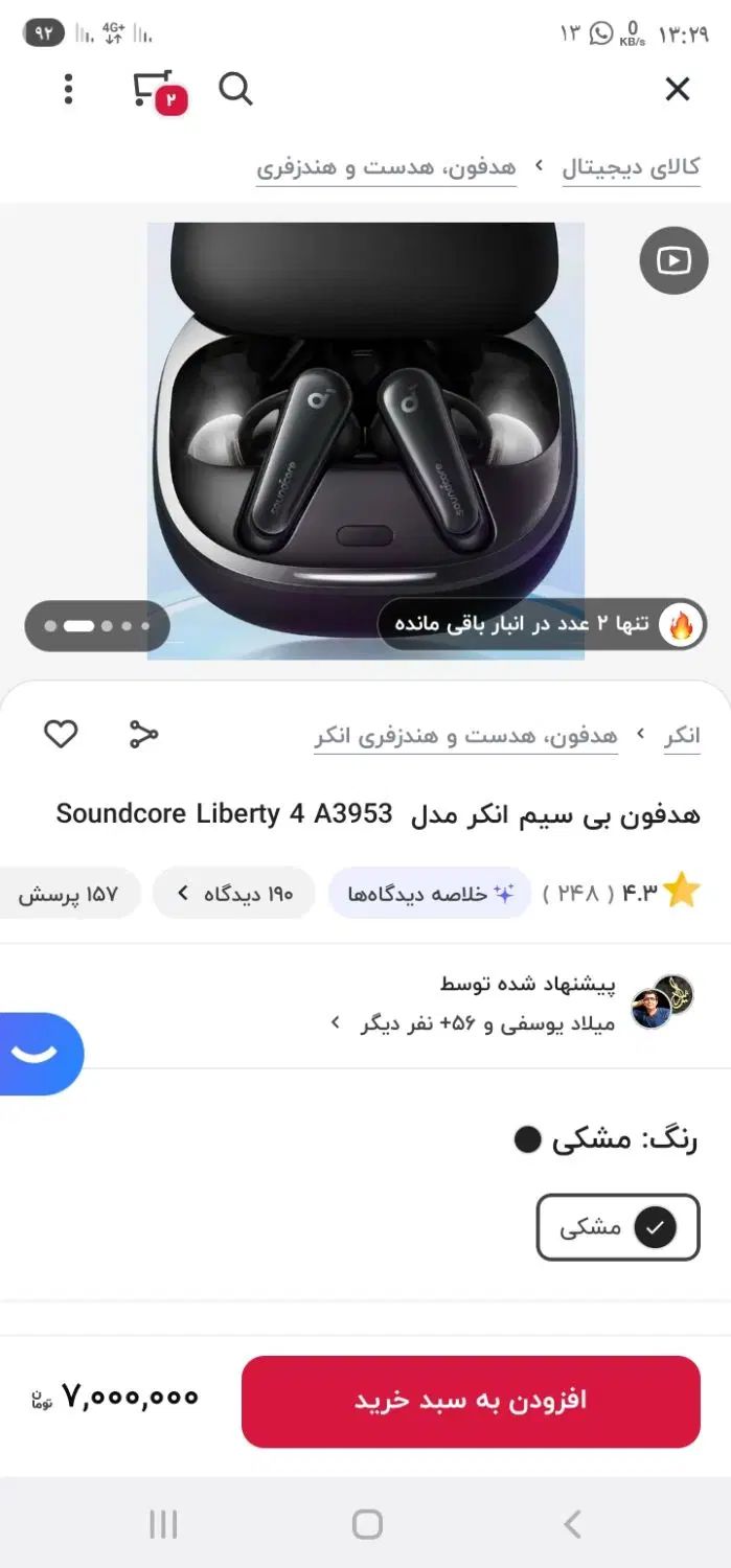 هدفون انکر لایبری ۴   Soundcore Liberty 4 A3953|لوازم جانبی موبایل و تبلت|مشهد, کوه سنگی|دیوار