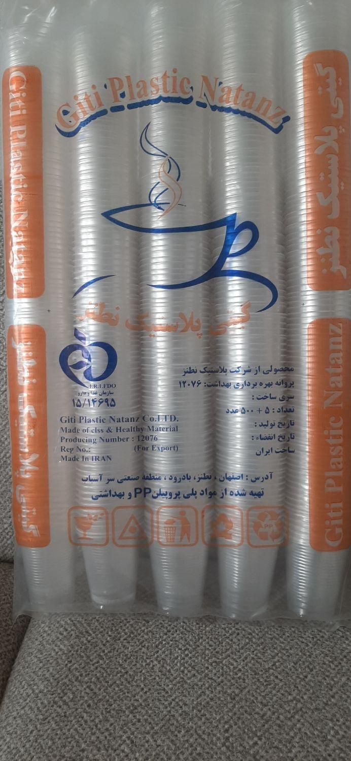 فروش لیوان یکبار مصرف|ظروف نگهدارنده، پلاستیکی، یک‌بارمصرف|اصفهان, جلالیه|دیوار