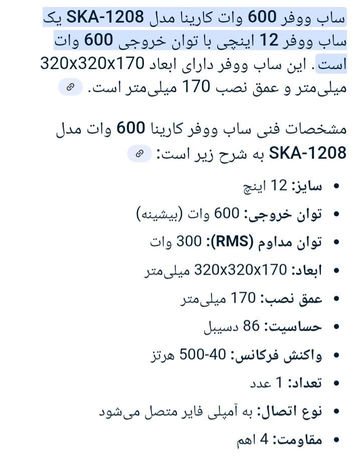 ساب باکس|قطعات یدکی و لوازم جانبی|رشت, عینک|دیوار