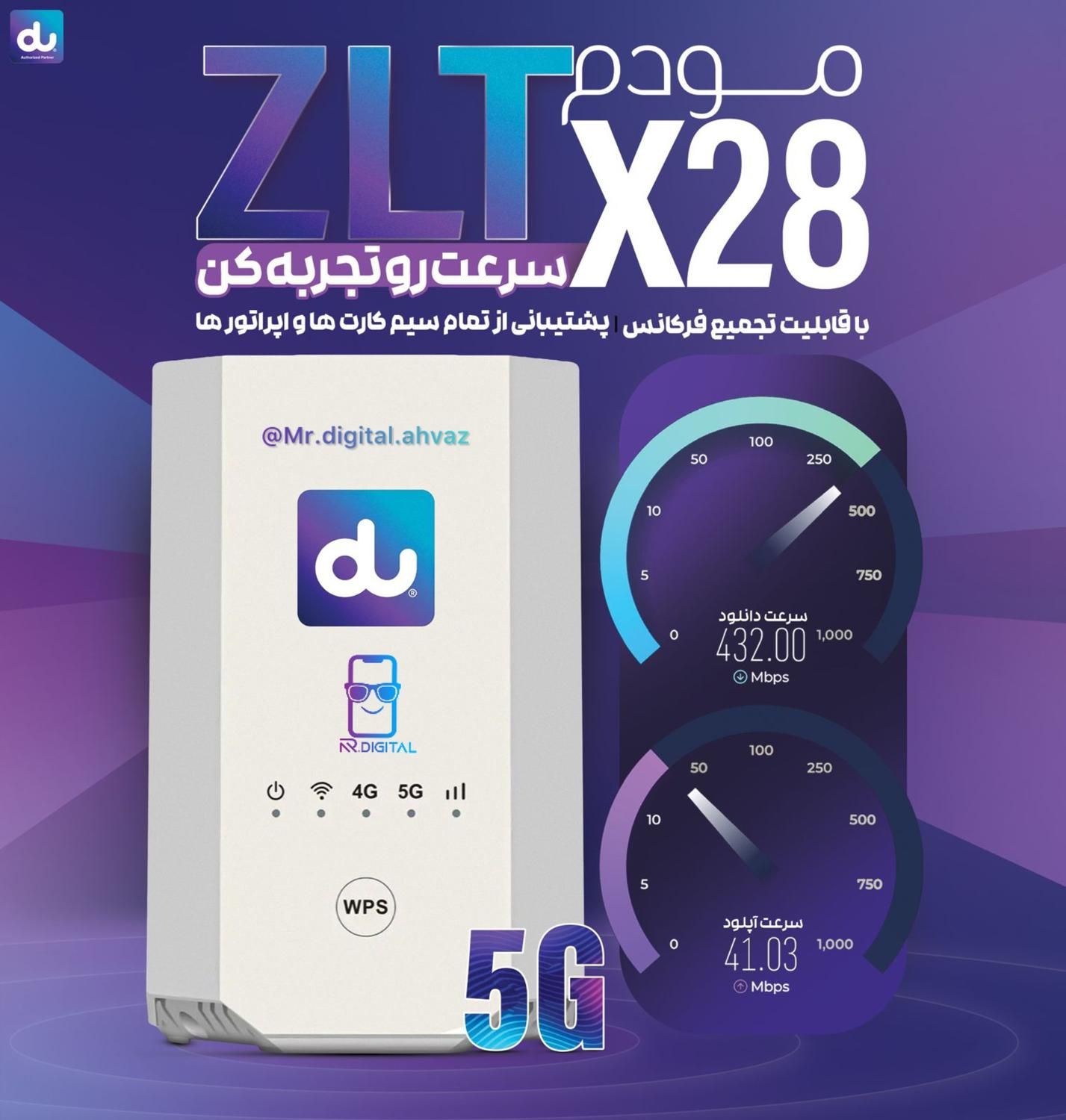 مودم X28 du|مودم و تجهیزات شبکه|اهواز, کیانپارس |دیوار