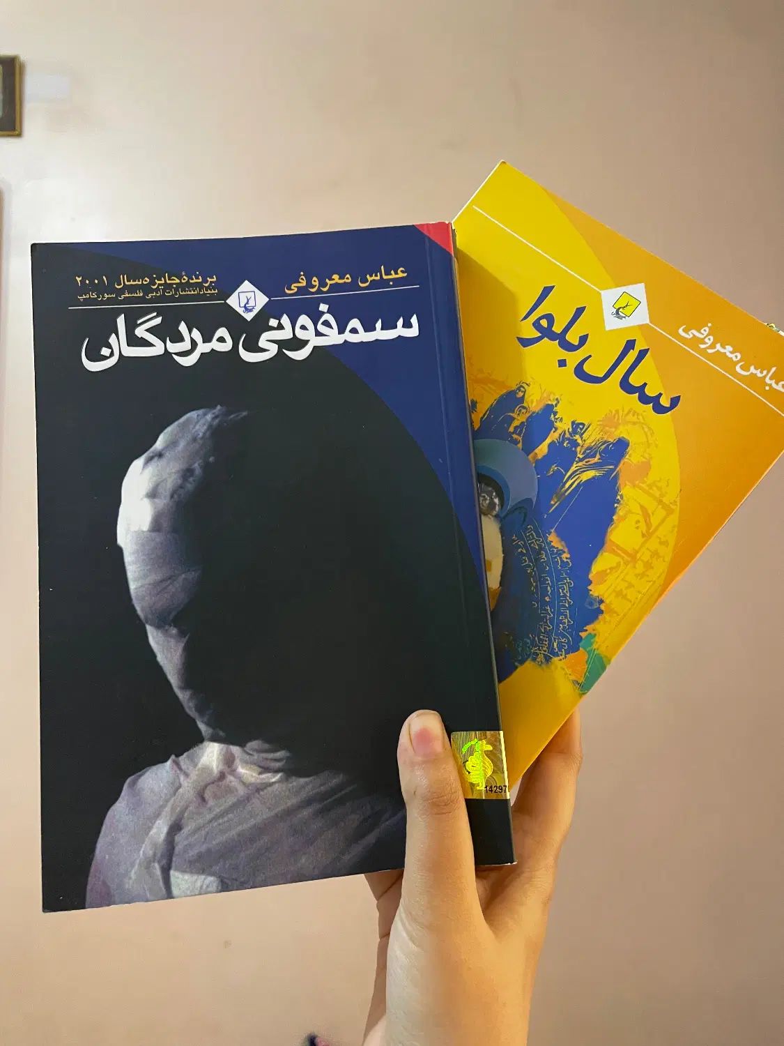رمان|کتاب و مجله ادبی|تهران, هفده شهریور|دیوار