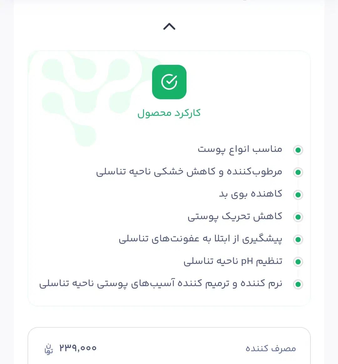 ژل بهداشتی بانوان|آرایشی، بهداشتی، درمانی|کرج, اسلام‌آباد|دیوار