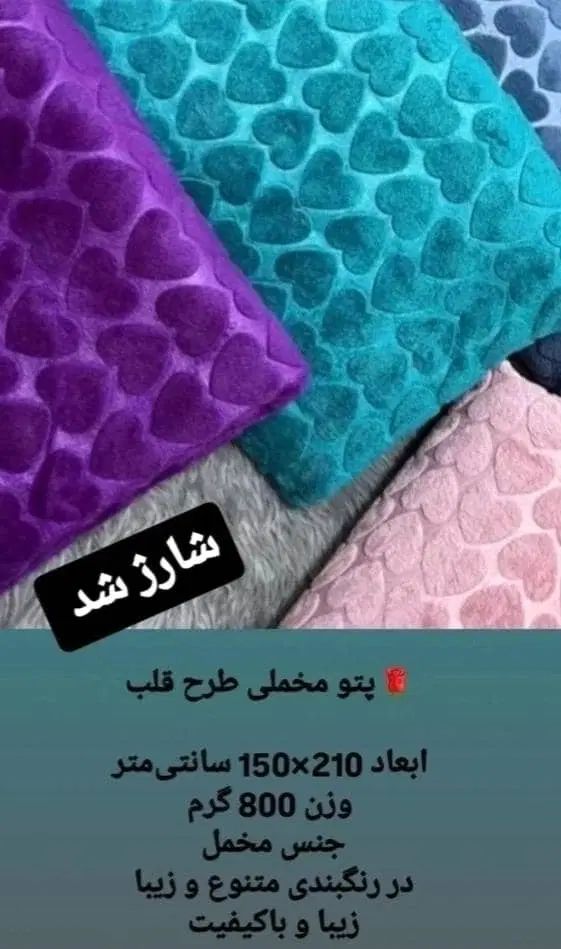 پتو مسافرتی|رختخواب، بالش، پتو|تهران, آهنگ|دیوار