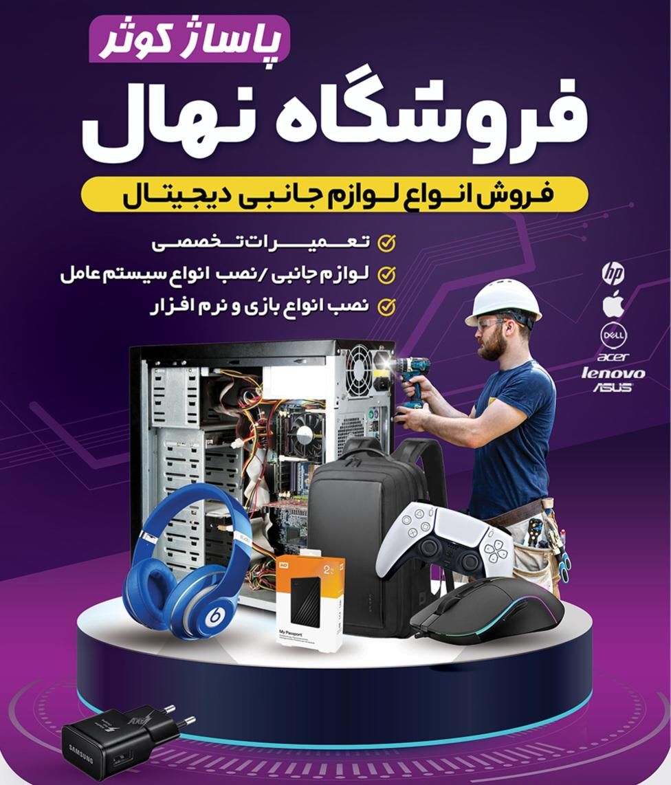 تعمیرات، نصب انواع برنامه و بازی لپ تاپ و کامپیوتر|خدمات رایانه‌ای و موبایل|کازرون, |دیوار