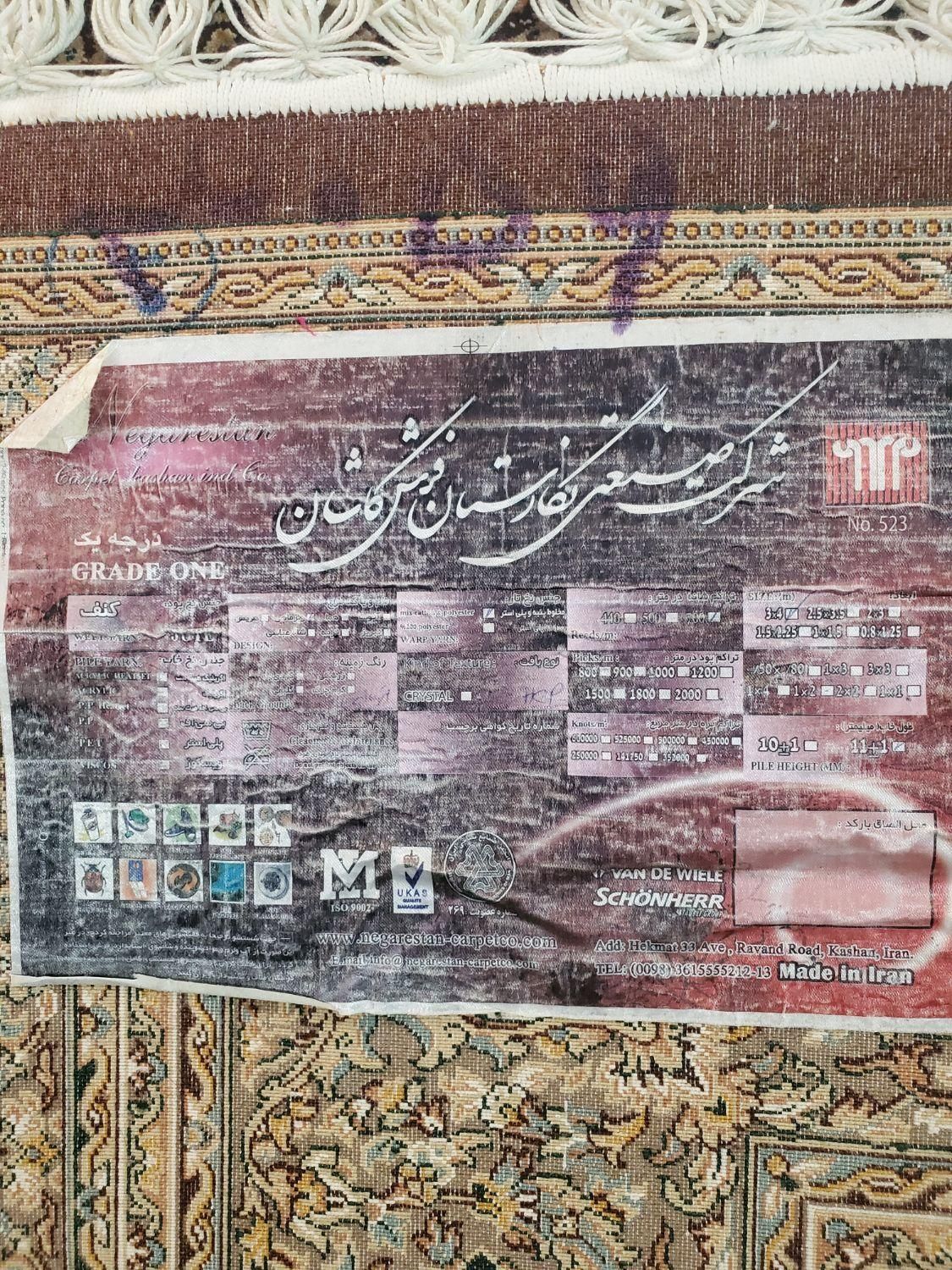 فروشی سالم بی نقص|فرش|گنبد کاووس, |دیوار