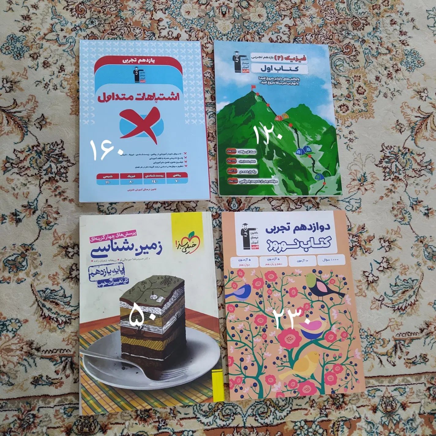 کتاب کار سه سطحی آبی قلم چی زمین خیلی سبز|کتاب و مجله آموزشی|مریوان, |دیوار