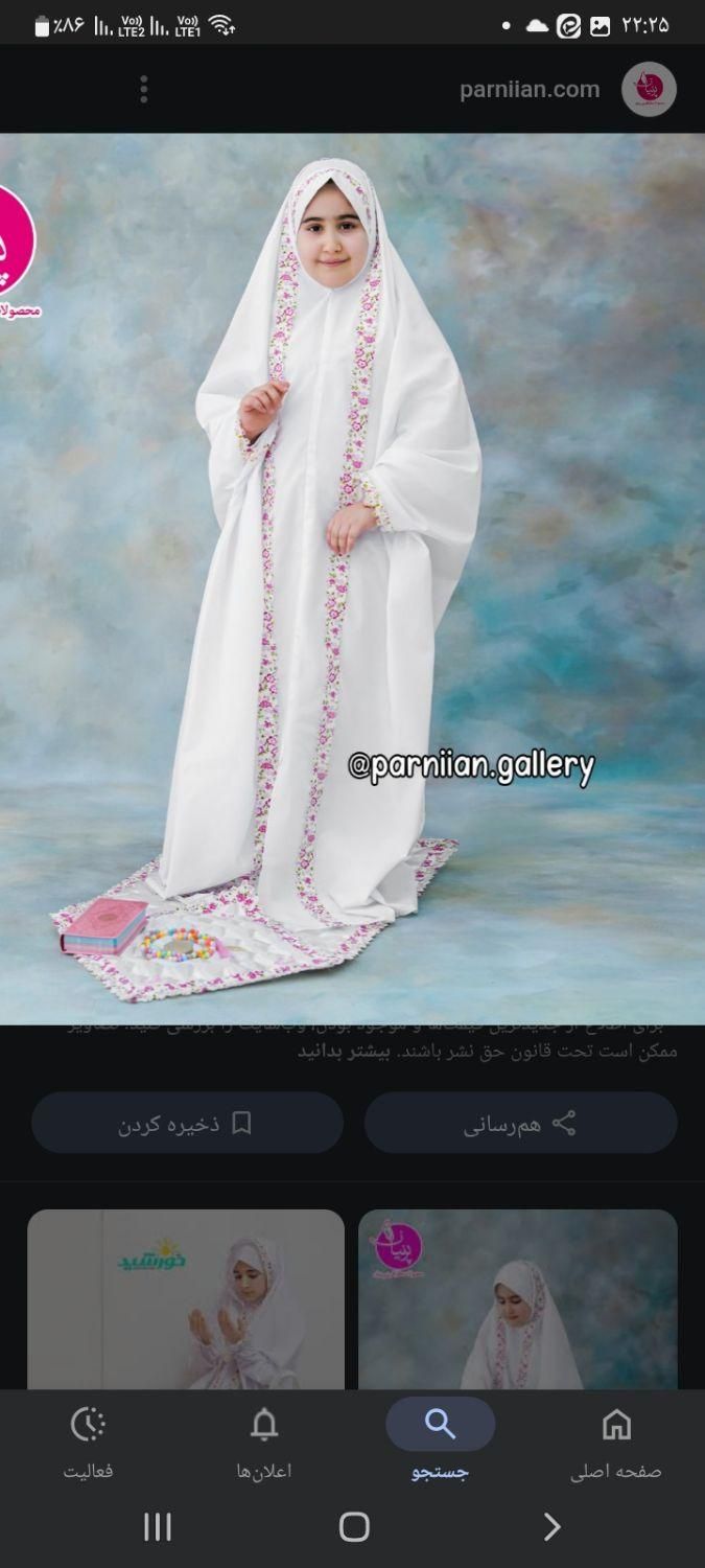 چادور جشن تکایف|لباس|پاکدشت, |دیوار