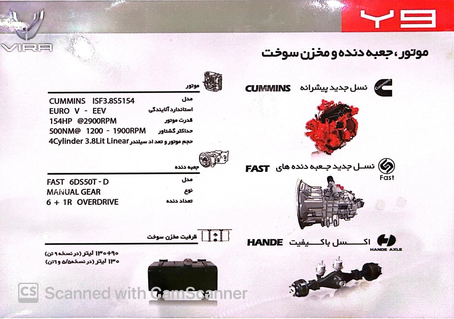 کامیونت ۶ تن Y9 ویرا ماموت خودرو|خودرو سنگین|تهران, شهرک راه‌آهن|دیوار