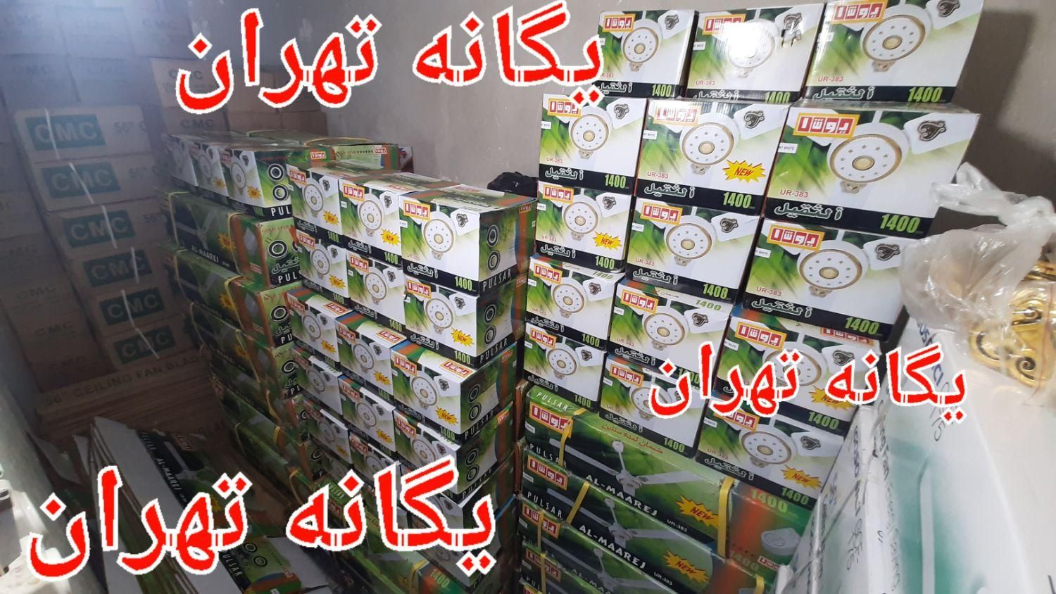 پنکه سقفی لجستیک ۳ پره موتور بوندسلیگایی|پنکه و تصفیه‌کنندهٔ هوا|تهران, جیحون|دیوار
