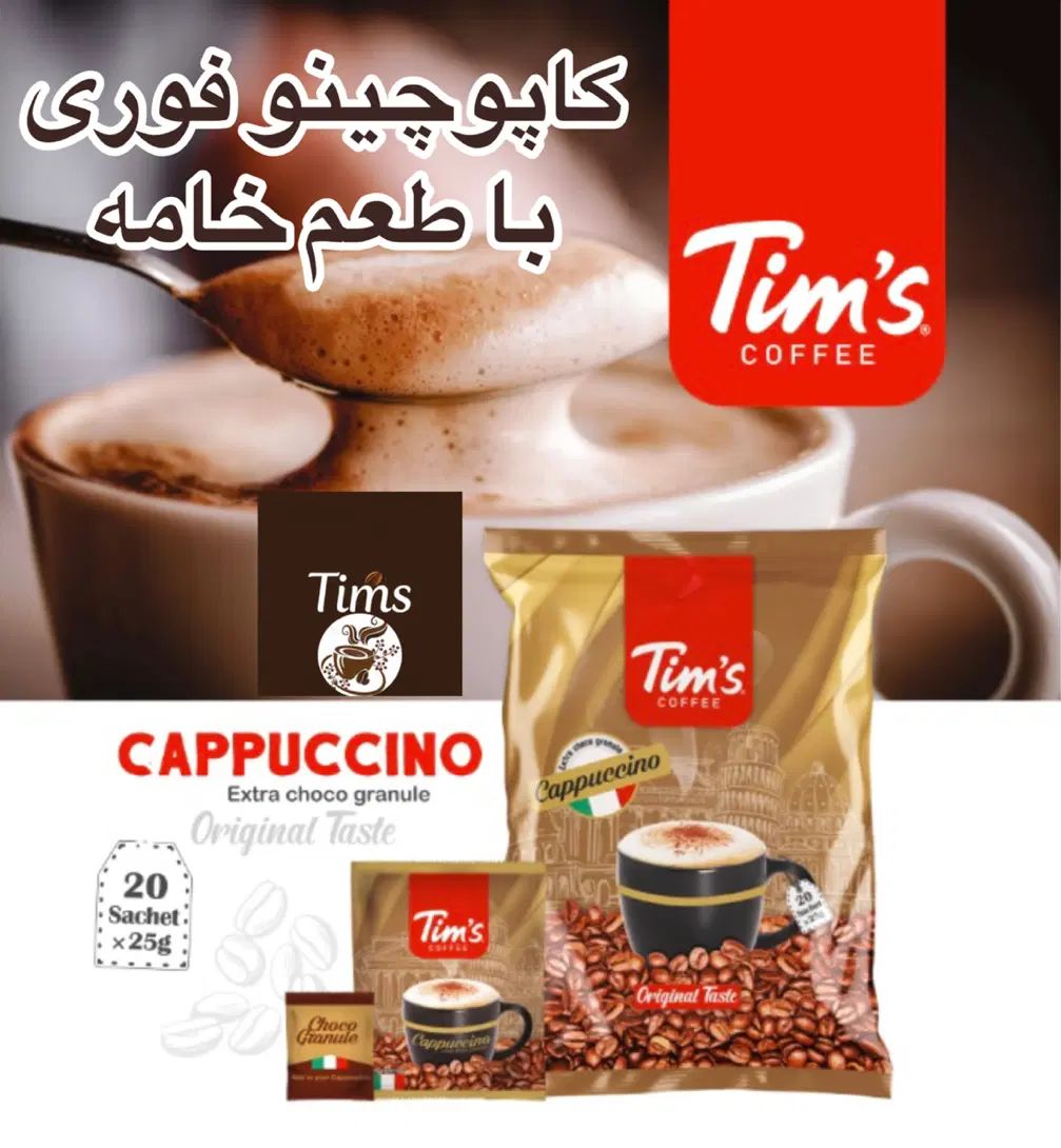 نسکافه و کاپوچینو و نوتلا ۳۵۲ گرمی ترکیه اصل|خوردنی و آشامیدنی|تهران, فدک|دیوار